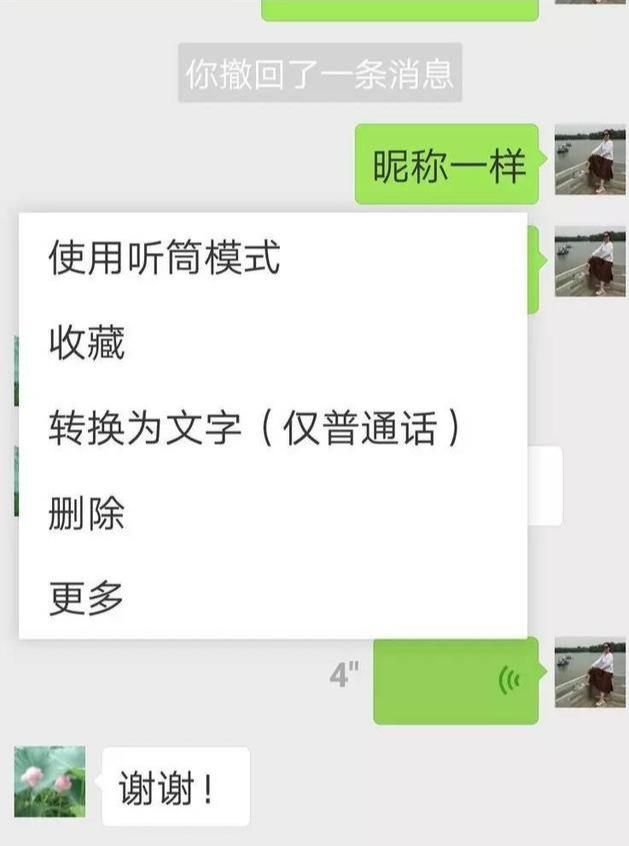 如何正确运用微信(如何正确运用微信头像)图4