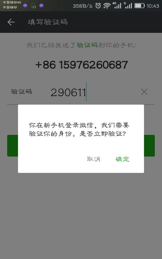 如何正确运用微信(如何正确运用微信头像)图8