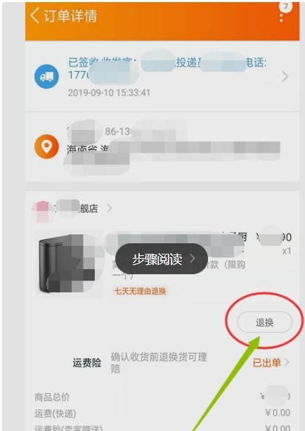 淘宝怎么退款,淘宝怎么退款给客户详细步骤图解图5