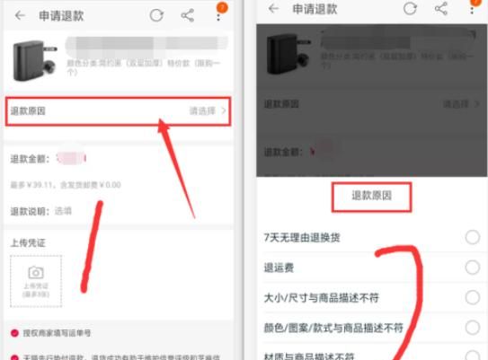 淘宝怎么退款,淘宝怎么退款给客户详细步骤图解图7