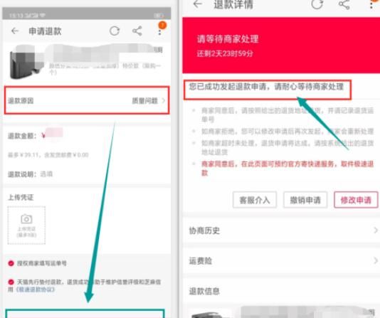淘宝怎么退款,淘宝怎么退款给客户详细步骤图解图8