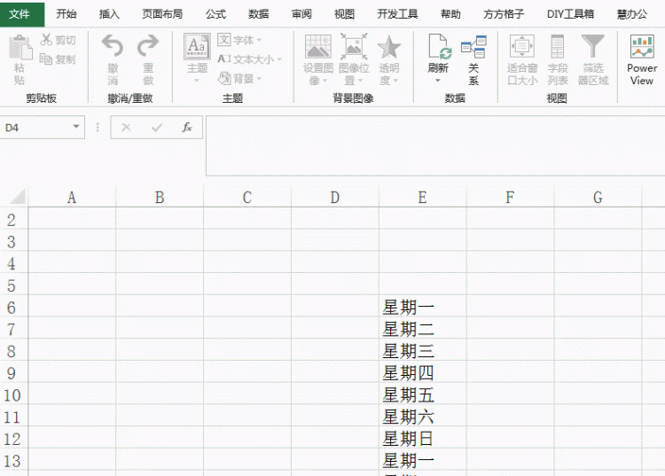 excel怎样快速输入星期,excel怎么自动填充星期图9