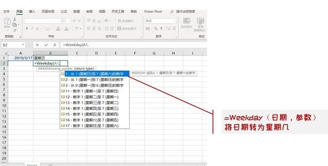 excel怎样快速输入星期,excel怎么自动填充星期图15