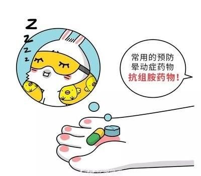 怎么样才不晕车,怎样不晕车不呕吐图1