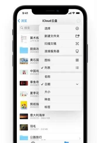 icloud是什么icloud怎么用图3