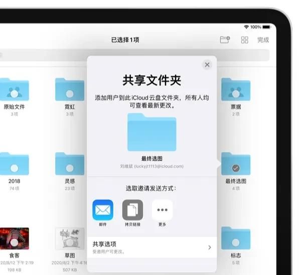 icloud是什么icloud怎么用图5