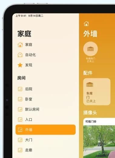 icloud是什么icloud怎么用图7