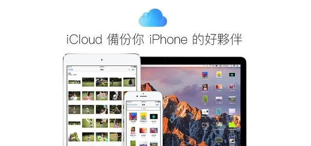 icloud是什么icloud怎么用图10