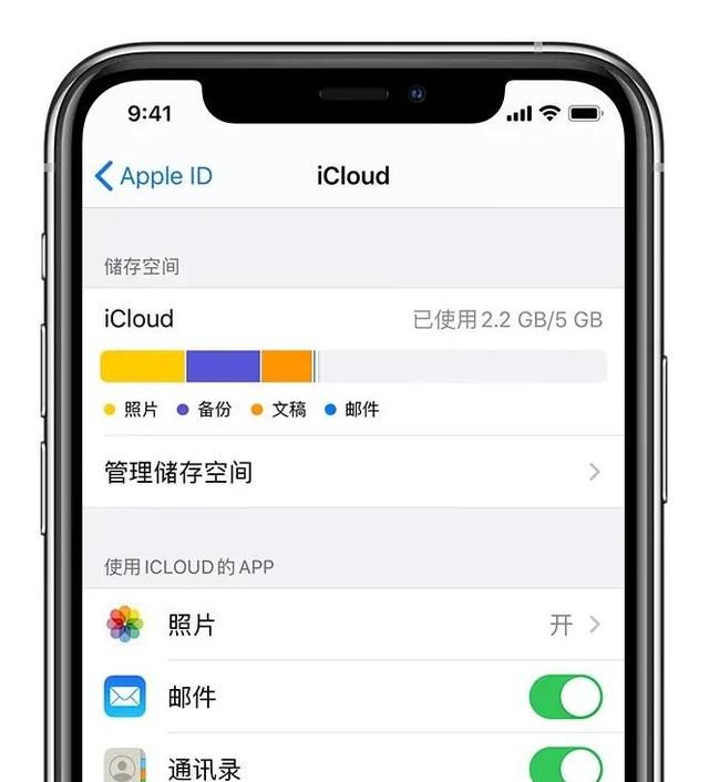 icloud是什么icloud怎么用图12