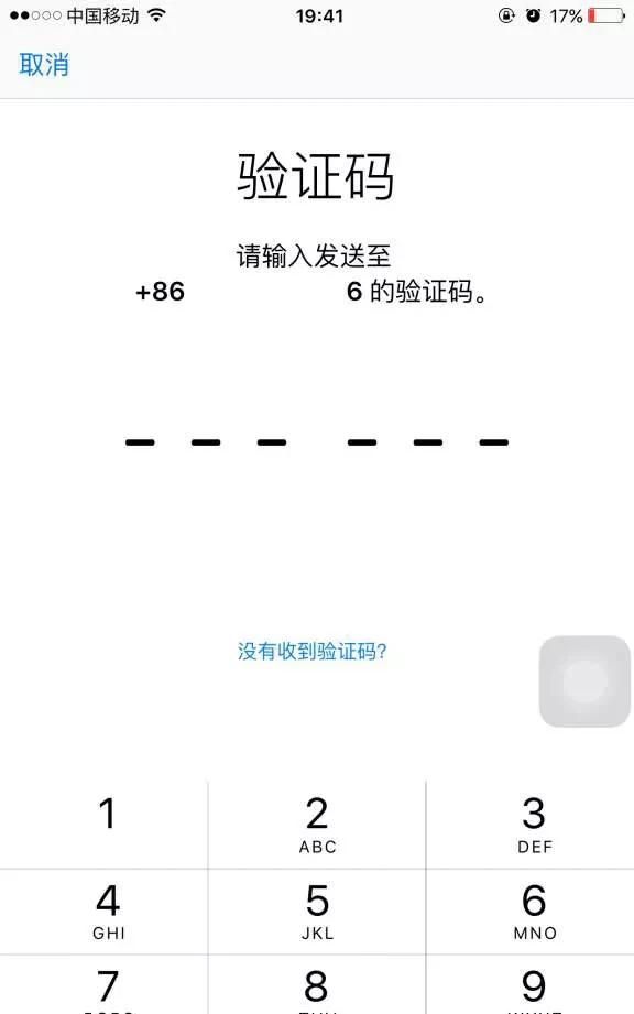 为什么收不到手机验证码短信(手机收不到验证码怎么回事)图1