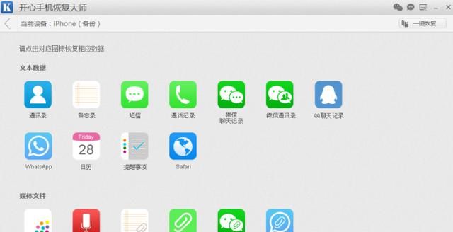 iphone云备份有什么用图8