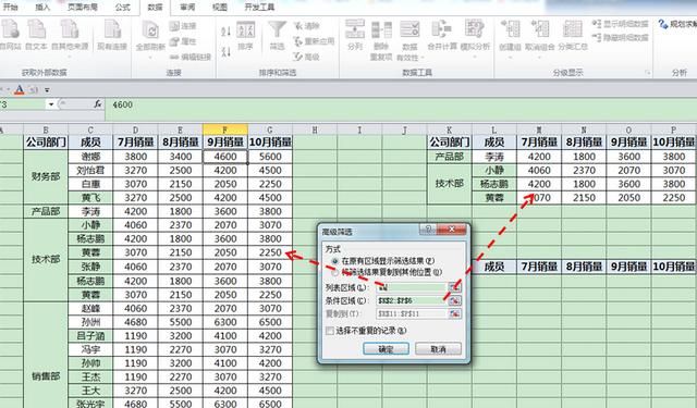 excel怎样进行筛选,excel表格里男女高级筛选图2