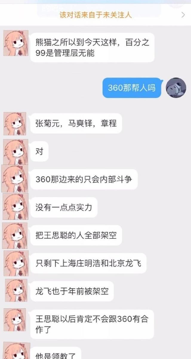 韩剧tv最近怎么了,熊猫tv王思聪亏吗图6