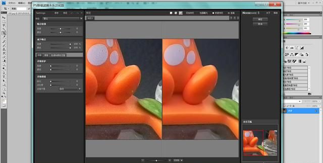 照片的噪点怎么去除图11