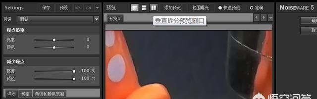 照片的噪点怎么去除图12