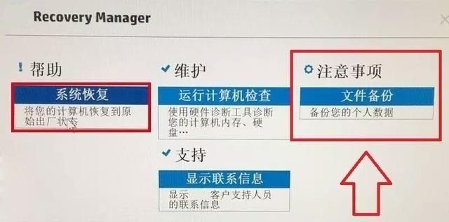 win10系统开机提示自动修复怎么办图6