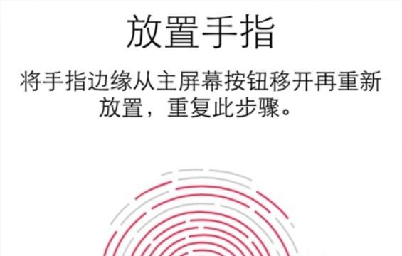 iphone无法识别指纹怎么办图4