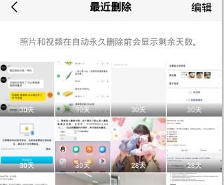 微信中的图片怎么恢复,微信删除图片怎么恢复图2