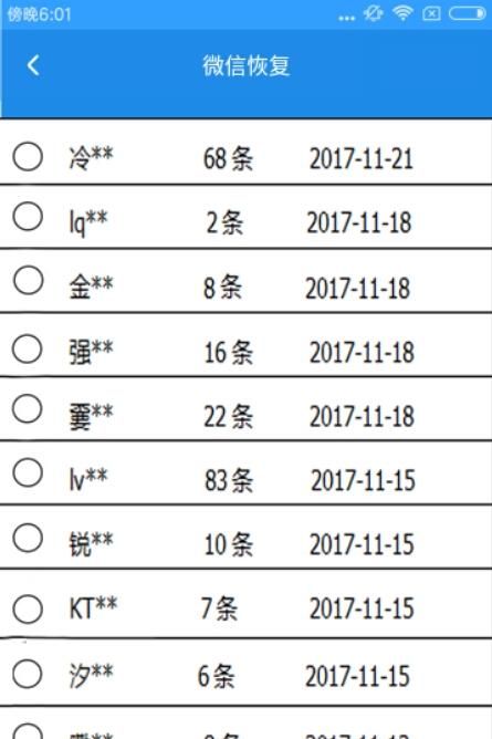 微信中的图片怎么恢复,微信删除图片怎么恢复图9