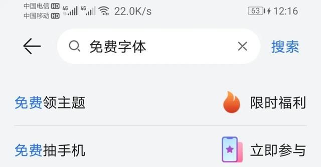 华为手机怎么设置字体(华为手机怎么设置字体简体繁体)图5
