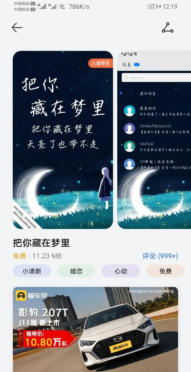 华为手机怎么设置字体(华为手机怎么设置字体简体繁体)图7