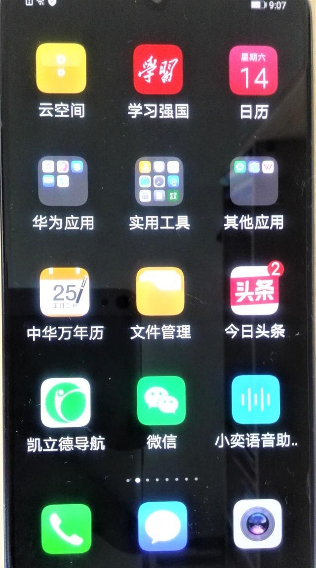 华为手机怎么设置字体(华为手机怎么设置字体简体繁体)图14