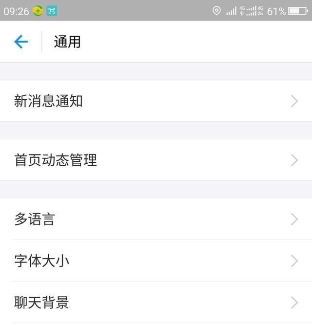 如何关支付宝收款的语音提示图7