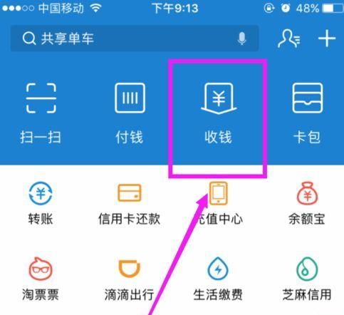 如何关支付宝收款的语音提示图9