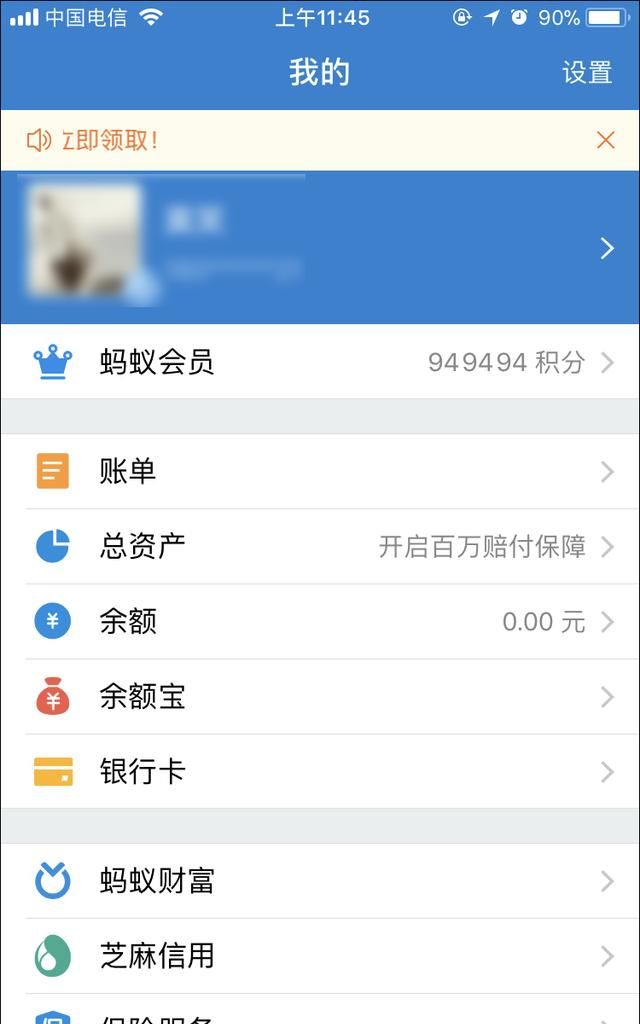 如何关支付宝收款的语音提示图11