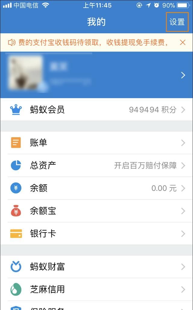 如何关支付宝收款的语音提示图12