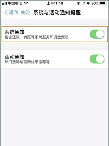 如何关支付宝收款的语音提示图16