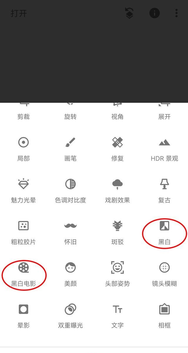 手机修图怎么把照片背景修成黑色图10