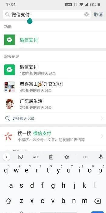 微信零钱怎么无手续费提现啊图1