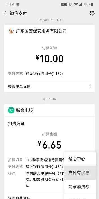 微信零钱怎么无手续费提现啊图2