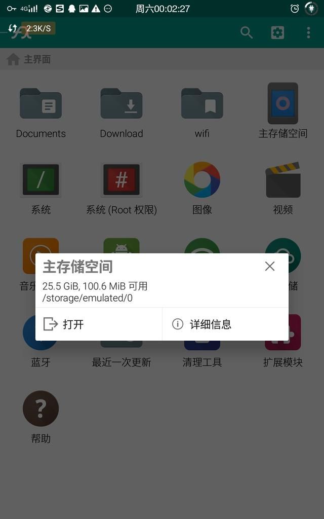 手机内存总是显示不足咋处理图11