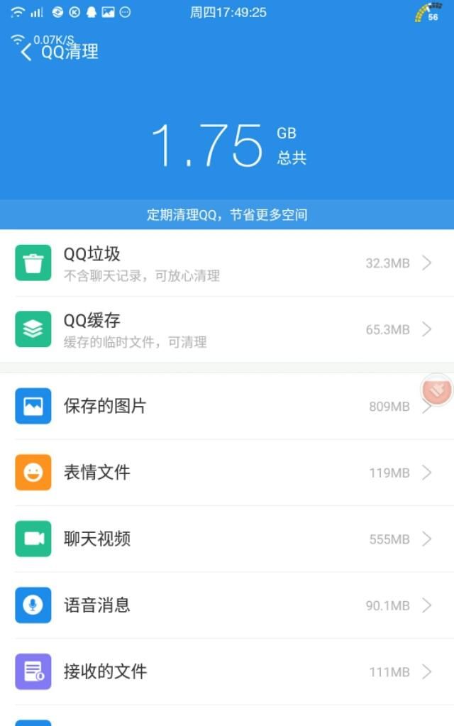 手机内存总是显示不足咋处理图13