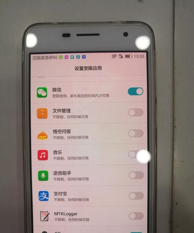 华为手机emui学生模式好吗图13