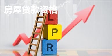 房子贷款怎么贷最划算图5