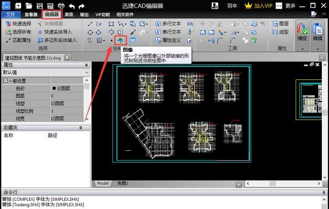 cad图纸怎么插入图片(如何在cad图纸上插入计时器)图3