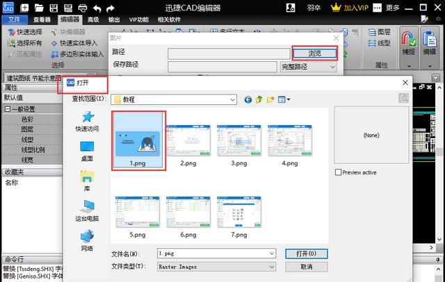 cad图纸怎么插入图片(如何在cad图纸上插入计时器)图4