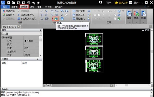 cad图纸怎么插入图片(如何在cad图纸上插入计时器)图16