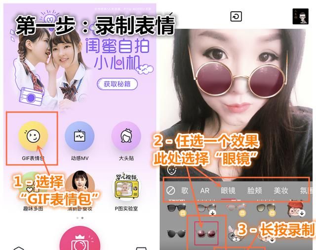 如何把自拍的照片做成表情图图8