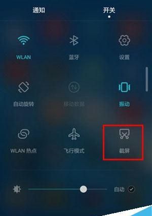 华为p10怎么截屏(p10如何快速截屏)图2