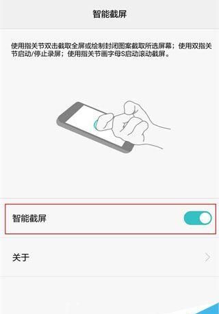 华为p10怎么截屏(p10如何快速截屏)图3