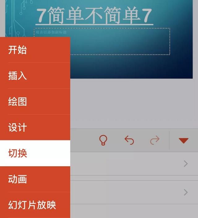 有哪些好用的ppt手机制作软件免费图3