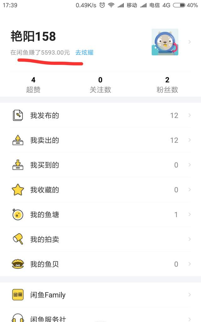 买二手手机去哪个网站最好(网上买二手手机哪个平台靠谱)图1