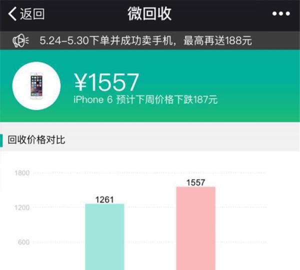 怎么看自己的手机还值多少钱(手机电池怎么看健康值)图15