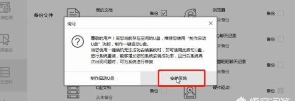 没有usb扩展怎么装win7系统图7