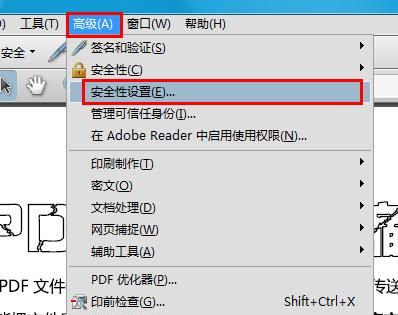 如何给pdf文件加密图10