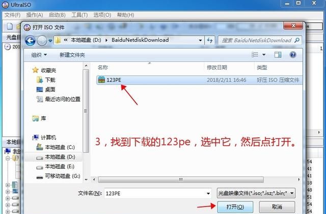 win10专业版怎么装系统,装了win10专业版怎么激活图4